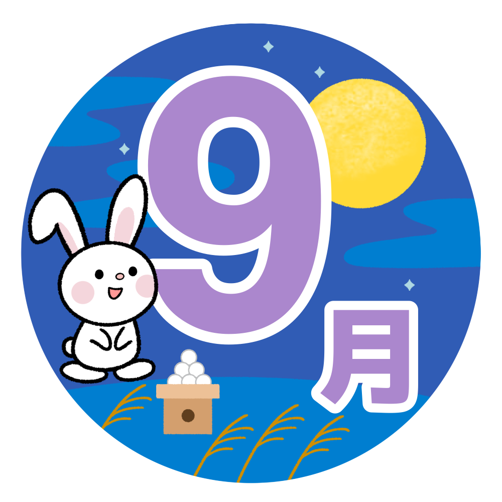 イラスト：各月のイメージ